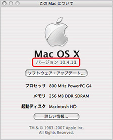このMacについて