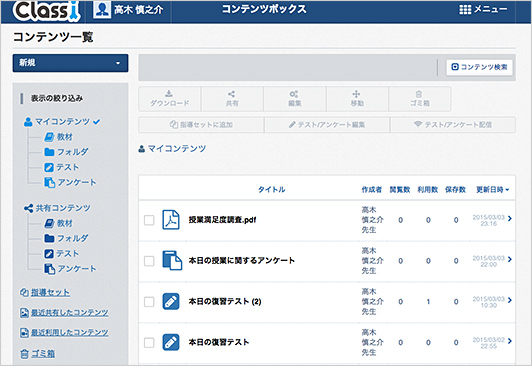 コンテンツボックス 素材の管理画面イメージ