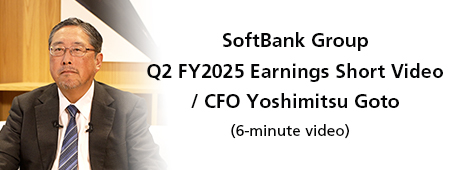 SoftBank Group Q2 FY2025 Earnings Short Video / CFO Yoshimitsu Goto（6-minute video）
