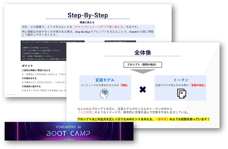 Educational manga about AI on Yahoo! JAPAN Kids