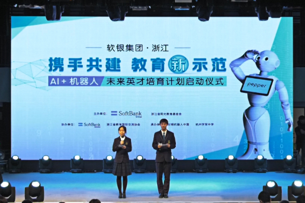 Pepper Programs in China