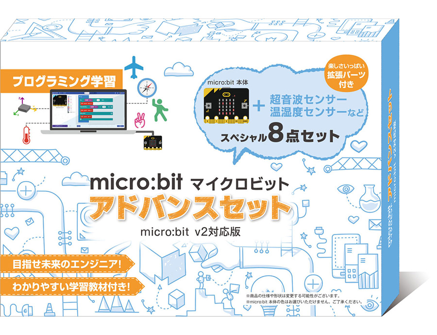 STEAM教材／micro:bit アドバンスセット