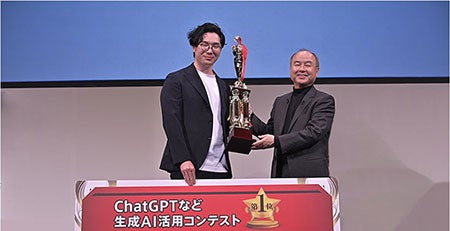 ChatGPT usage contest awards ceremony